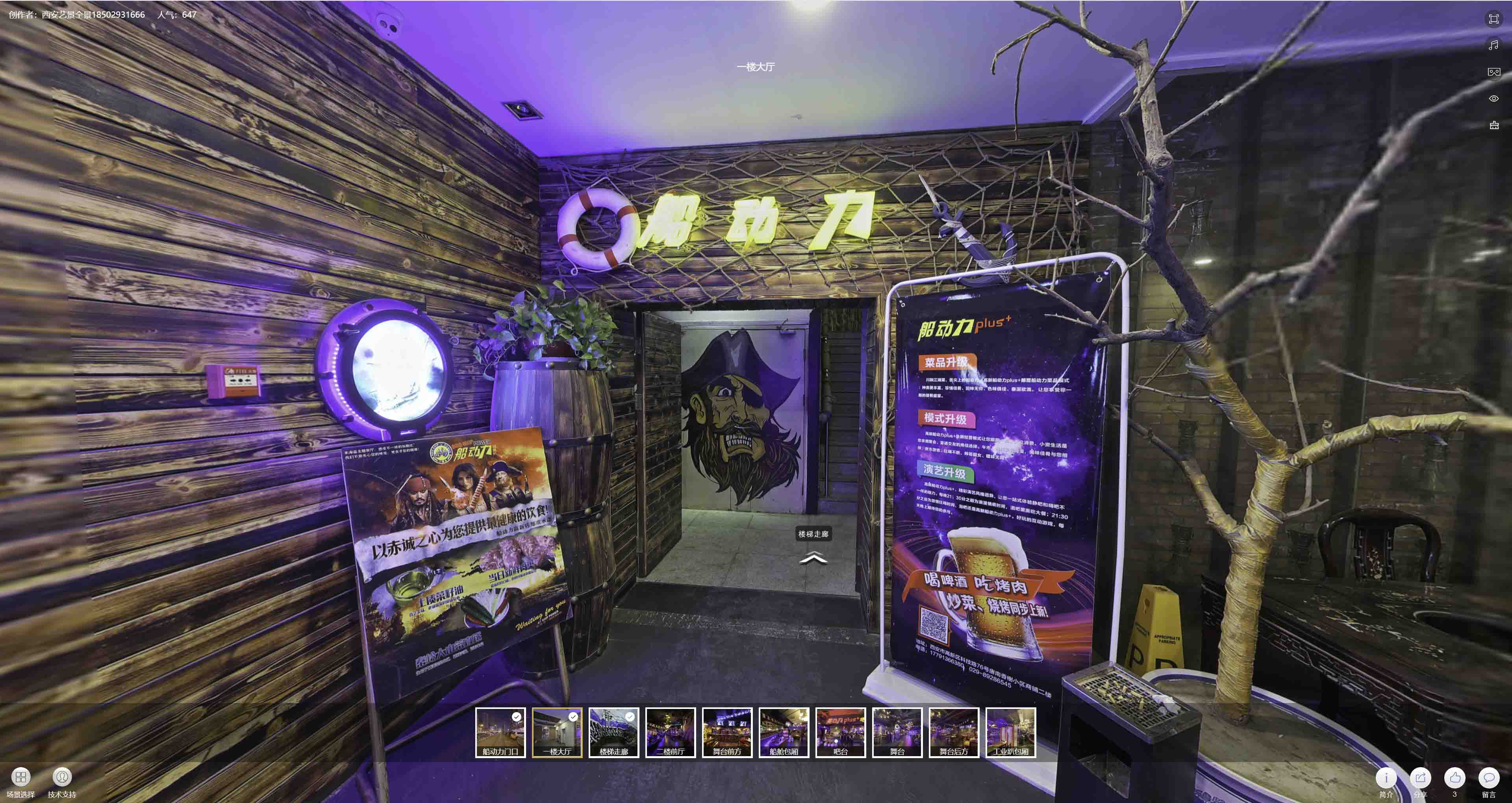 得荣VR全景拍摄与虚拟现实技术：区别、联系及其在各行业的应用前景